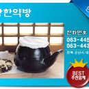 광창당한약방