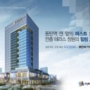 영천동 더퍼스트타워 이미지