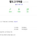 우리고기마을 네이버블로그