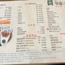 청솔한우 이미지
