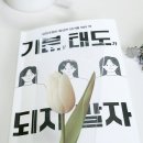 두정도서관 | 천안시 두정동 두정도서관에서 독서동아리모임 세미나실 이용후기