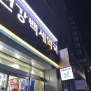 건강백세약국 이미지