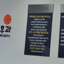 두리이비인후과파주클리닉 티스토리