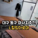 금강로 L 네이버블로그