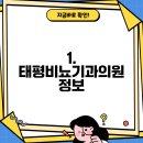태평비뇨기과의원 이미지