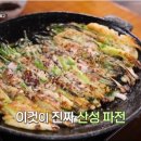 동네파전