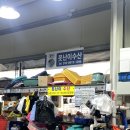 못난이수산 이미지