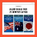 대륙에너지
