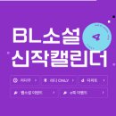 리디북스 4월 소설 신작 캘린더