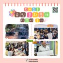 유림청소년문화의집 | 유림청소년문화의집 「2025년 유림문화축제 다같이 놀자」 성료