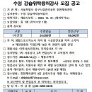 중구시설관리공단 회현체육센터 수영 위탁강사 모집(저녁수영 1명) 이미지