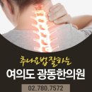 광동한의원 이미지