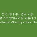 THE 솔루션 행정사 사무소 네이버블로그