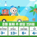 엘시티커뮤니케이션 | [주간뉴스레터]서울 아파트값 떨어진 줄 알았쥬?