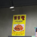 뽀뽀떡볶이 | 회현역 뽀뽀치킨 후기ㅣ자극적인 해물떡볶이에 홀려버린 치맥집