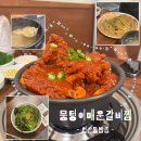 연산동밥집 추천 한정수량만 판매하는 갈비찜 뭉텅이매운갈비찜 후기