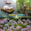 갈음이 해상낚시공원 이미지
