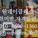 수풀공방 이미지