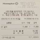 공차 홈플러스 아시아드점 이미지