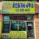 용현자이부동산공인중개사사무소 이미지