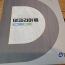 (주)대진환경 - 김포시 | (주)대진환경