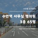 수안부동산공인중개사사무소 이미지