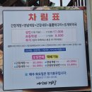 예이제게장 가덕도점