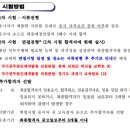 2025년 국가공무원 인재개발원 공무직 채용: 시설건축조경 부문 모집 안내!(~2/4)