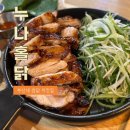 누구나홀딱반한닭부산장전점 | [부산 부산대 맛집] 동네 모임하기 좋은 맛집 "누구나홀딱반한닭 부산장전점"