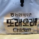 처갓집양념치킨 산곡점 | '또래오래' 맛있는 치킨 갈반핫반 처음 먹어본 후기!(가격정보)