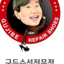 구두를지배하는자