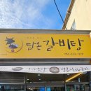 문현로 | 울산동구밥집 울산갈비탕 담온갈비탕 후기