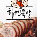 배달의혼족 이미지