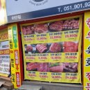 청년고기꾼 - 부산진구 성지로 107 | 청년고기꾼