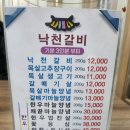 낙천갈비 이미지