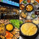 짬뽕관 충북혁신도시점 | 푸짐한 숙성고기 한상에 된찌&amp;계란찜 리필까지 [효자동솥뚜껑 충북혁신도시점] 후기