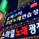 바글바글 노래연습장 이미지