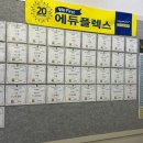 에듀코치개별지도교동학원 이미지