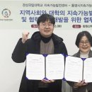 통영시지속가능발전교육재단(통영RCE세자트라센터) 이미지