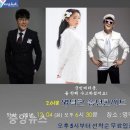 2018 영덕군 송년콘서트 중앙뉴스