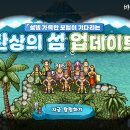 환상의 섬 이미지