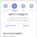 토토멍 애견풀빌라 이미지