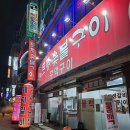토종참숯불구이 | [대전 서구] 월평동 정부청사 근처 토종숯불구이! 양념숯불갈비 &amp; 불백정식 후기