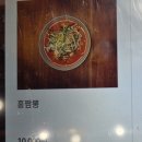 짜장이형짬뽕동생