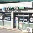 영일축산 네이버블로그