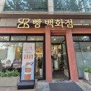 부천24시자동차백화점 | 부천 신중동 대형 베이커리카페 24시 운영하는 빵백화점 솔직후기