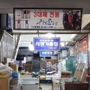 중앙기름집 이미지