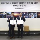 재단법인경북테크노파크 이미지