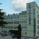 동해이레요양병원 이미지