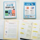 키워도 | 초등 문해력, 신문으로 키워도 될까? 1권부터 2권까지 함께 읽은 바빠 초등 문해력 신문 2 솔직 후기